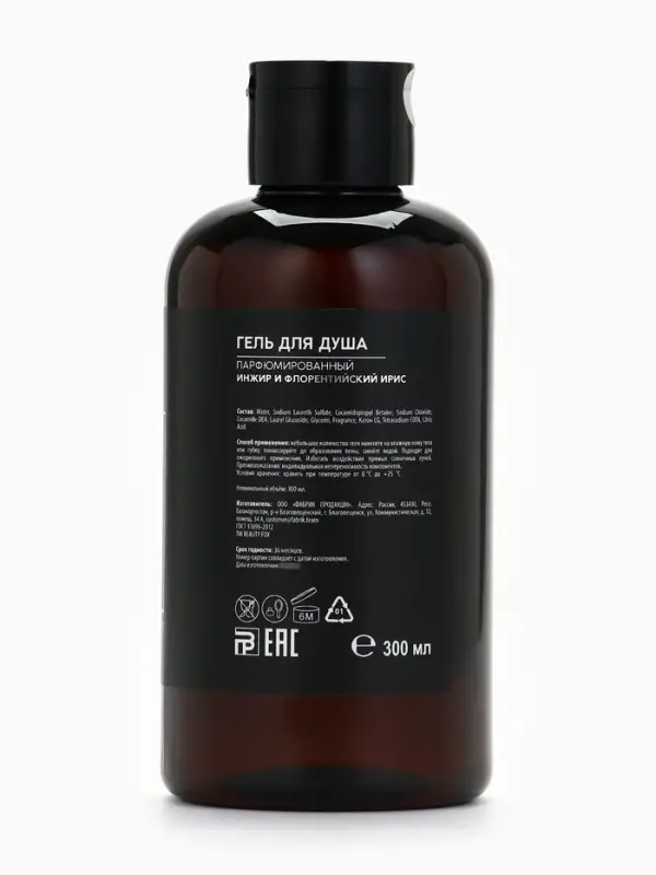 Гель для душа парфюмированный AROMA THEORY, 300 мл, аромат инжира и ириса