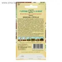 Семена Томат «Вишенка черная», индетерминантный, высокорослый, 0.05 г Семена Томат «Вишенка черная», индетерминантный, высокорослый, 0.05 г
