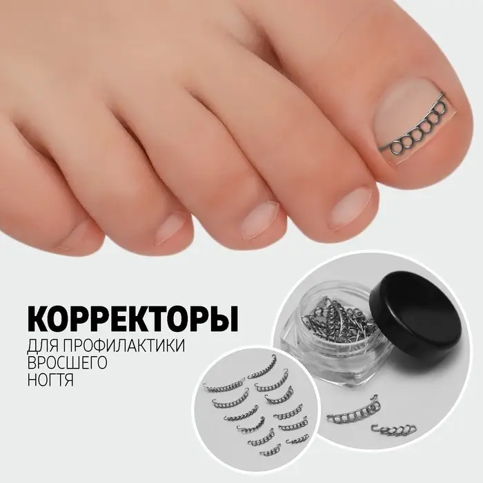 Набор спиралей для коррекции вросших ногтей, 12 шт., серебристый