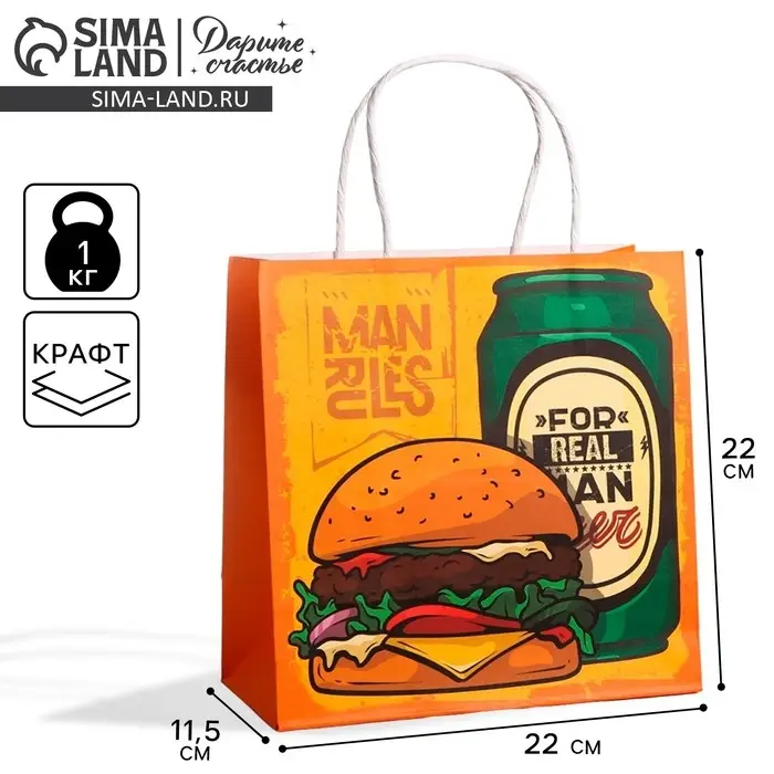 Пакет подарочный крафтовый, упаковка, &laquo;Man rules&raquo;, 22 х 22 х 11 см