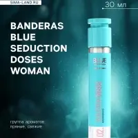 Туалетная вода женская BANDERAS BLUE SEDUCTION DOSES Woman, 30 мл