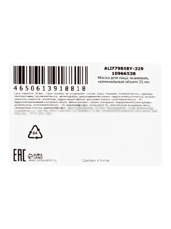 Маска с салициловой кислотой, 25 мл