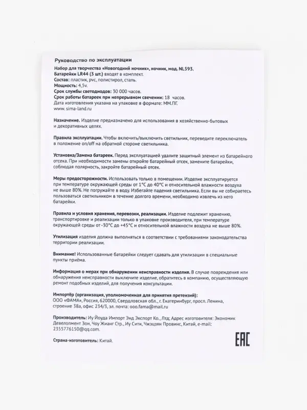 Набор для творчества, новогодний ночник «Лошадка» Набор для творчества, новогодний ночник «Лошадка»