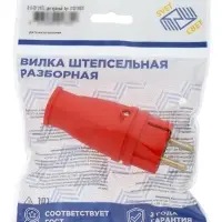 Вилка переносная В16-001, 16 А, 250 В, IP44, с заземлением, каучук, красная
