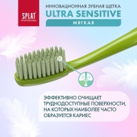 Зубная щётка Splat Professional Ultra Sensitive Soft, цвет МИКС