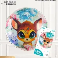 Воздушный шар фольгированный 18" "Оленёнок", круг, с подложкой