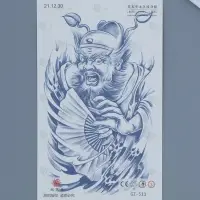 Татуировка на тело "Китайский воин с веером - крик" 18х11 см Татуировка на тело "Китайский воин с веером - крик" 18х11 см