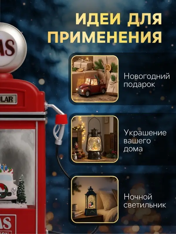 Светодиодная фигура &laquo;Бензоколонка&raquo; 11.5&times;28&times;7.5 см, пластик, от батареек ААх3, USB, свечение тёплое белое