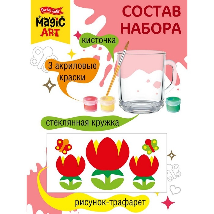 Набор для творчества «Цветы», кружка под роспись Набор для творчества «Цветы», кружка под роспись