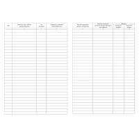 Журнал регистрации целевого инструктажа по охране труда КЖ-1638