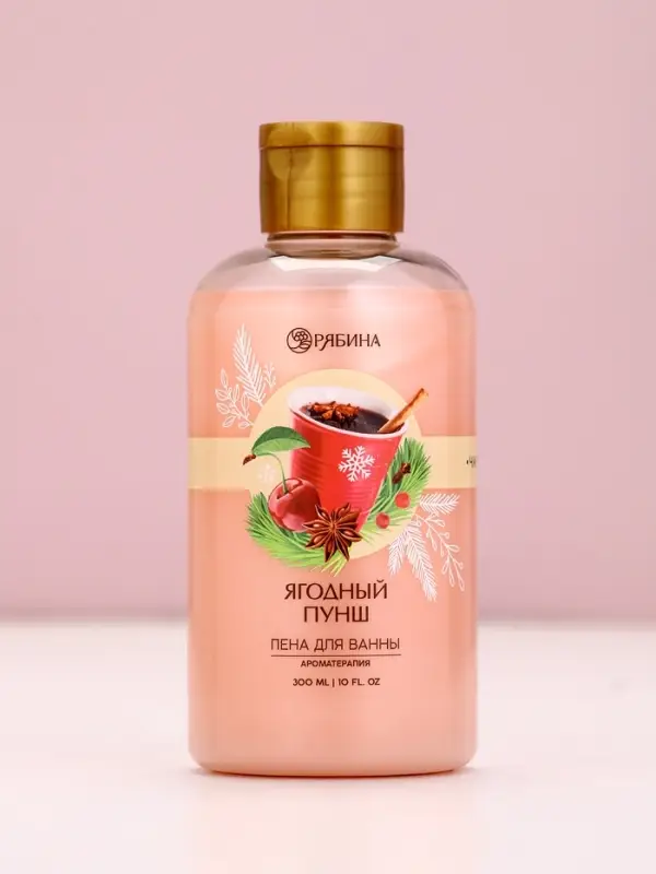 Пена для ванны, 300 мл, аромат ягодный пунш, Чистое счастье
