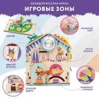 Бизидом со светом &laquo;Весёлая арена&raquo;, фиолетовый, деревянный, 29&times;24&times;24 см