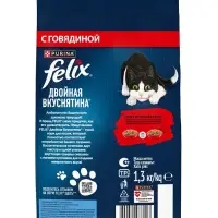 Сухой корм Felix &laquo;Двойная вкуснятина&raquo; для кошек, мясо, 1.3 кг
