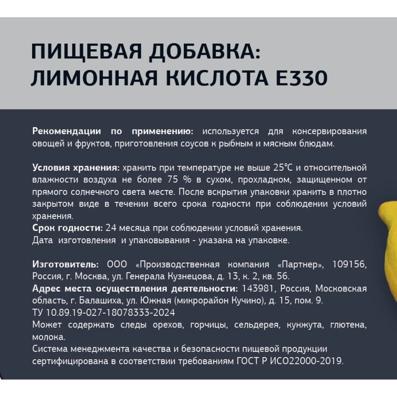 Лимонная кислота Деловой Стандарт, 900г