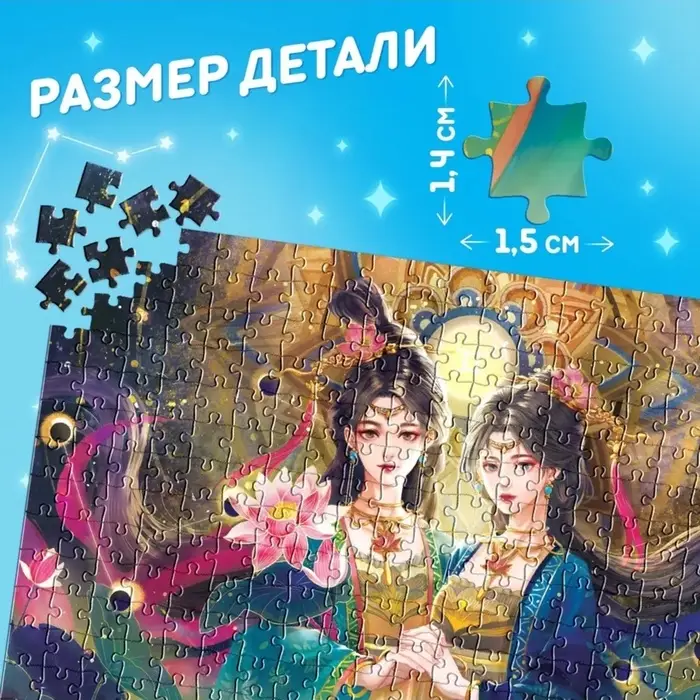 Пазл в тубусе &laquo;Чудесные близнецы&raquo;, 300 деталей