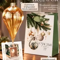 Ёлочная игрушка стеклянная с подарочным пакетом, набор &laquo;Новый год&raquo;, янтарный