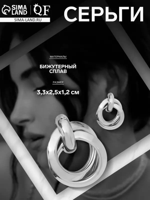 Серьги металл &laquo;Геометрия&raquo; круги на кольце, цвет серебро