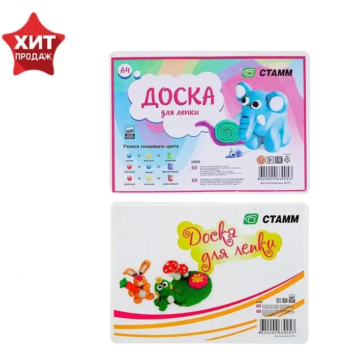 Доска для лепки А4 &laquo;Стамм&raquo;