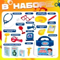 Игровой набор доктора Happy Valley &laquo;Учимся лечить&raquo; в чемодане,15 предметов