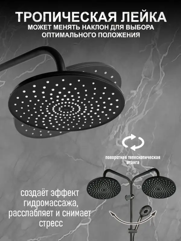 Душевая система ZEIN Z1013, тропическая и ручная лейка 5 режимов, 2 шланга, мыльница, графит