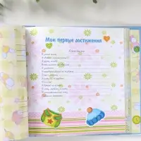 Фотоальбом-анкета, голубой