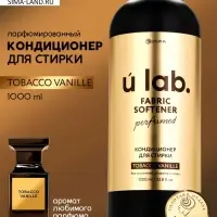 Кондиционер для белья парфюмированный Tobacco Vanille, 1000 мл, ULAB