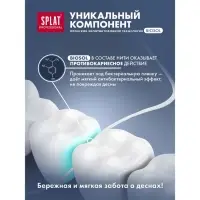 Зубная нить Splat DentalFloss, с ароматом клубники, 30 м