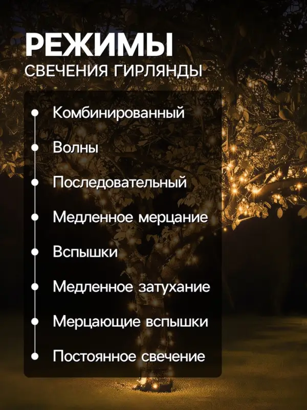 Гирлянда &laquo;Клип-лайт&raquo; 3 нити по 10 м, IP44, УМС, тёмная нить, 198 LED, свечение тёплое белое, 8 режимов, 24 В