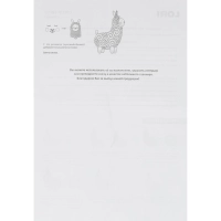 Набор для изготовления Слепи свечу Лама, Пз/С-036