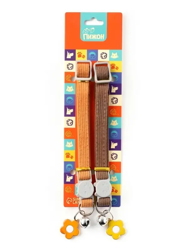 Набор ошейников для кошек &laquo;Пижон&raquo;, 30&times;1 см, оранжевый, коричневый