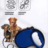 Рулетка &laquo;Стиль&raquo;, под кожу, 5 м, вес животного до 25 кг, чёрно-синяя