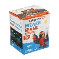 Мелки белые Calligrata kids, набор 20 штук, квадратные