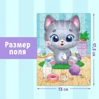 Пазл детский «Радостный котик», 54 элемента
