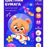 Бумага цветная А4, 16 листов, 16 цветов "Подводный мир", мелованная, двусторонняя, на скобе, МИКС