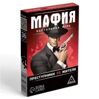 Настольная игра &laquo;Мафия. Преступники vs жители&raquo;, 36 карт, 14+