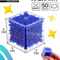 Головоломка - лабиринт &laquo;Кубик&raquo;, 3&times;3 см, МИКС