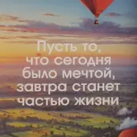 Коробка‒книга подарочная &laquo;Мечта укажет путь&raquo;, 20&times;12.5&times;5 см