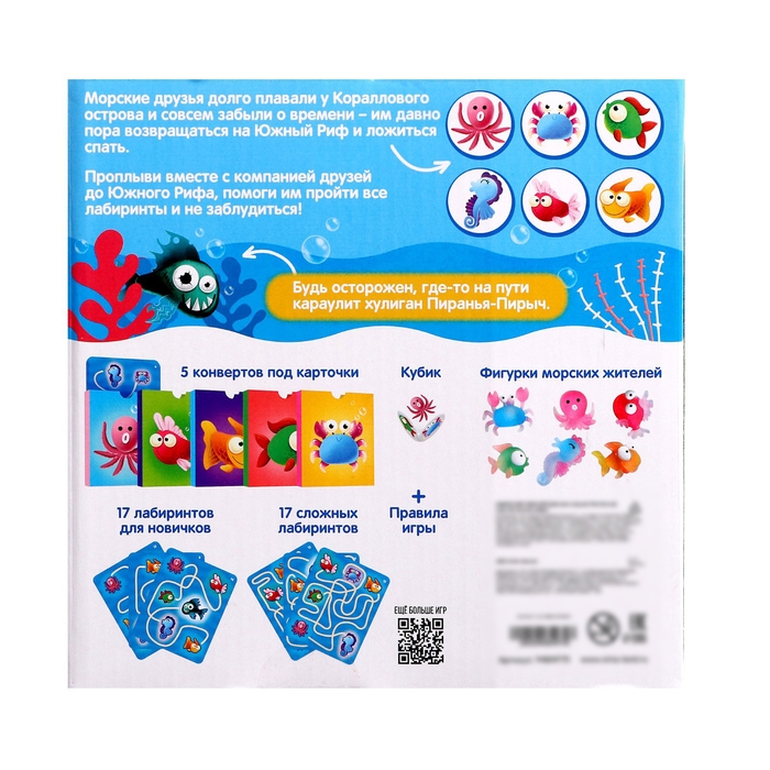 Настольная игра «В поисках рифа», 2-5 игроков, 5+ Настольная игра «В поисках рифа», 2-5 игроков, 5+