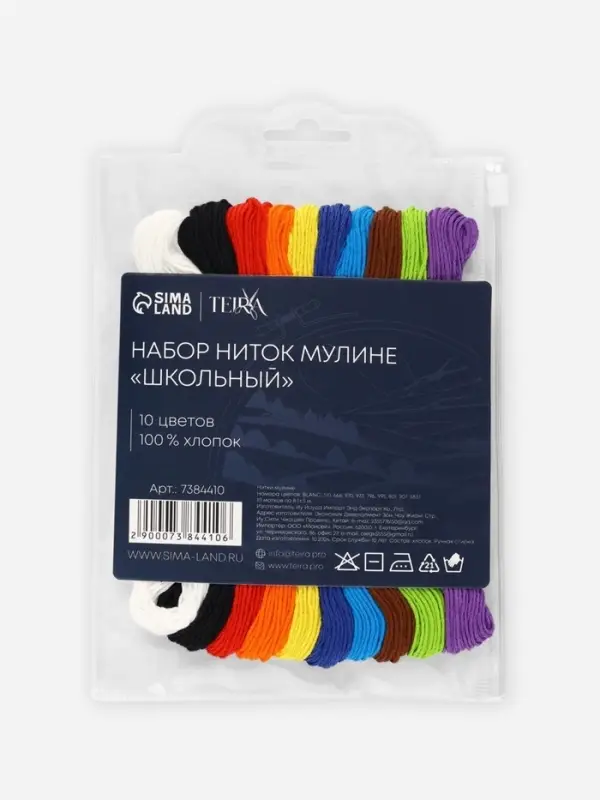 Нитки мулине &laquo;Школьные&raquo;, хлопок, 8&plusmn;1 м, 10 шт., разноцветные