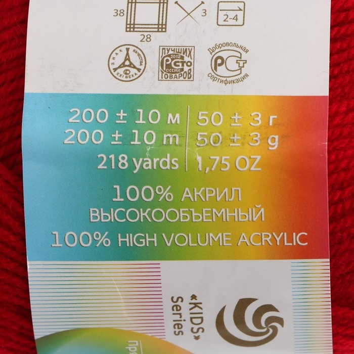 Пряжа для вязания спицами, крючком «Пехорский текстиль. Детская новинка», 100% акрил, 200 м/50 г, (363 св. вишня) Пряжа для вязания спицами, крючком «Пехорский текстиль. Детская новинка», 100% акрил, 200 м/50 г, (363 св. вишня)