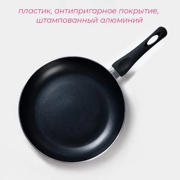 Сковорода Доляна Basic, d=28 см, h=4.5 см, антипригарное покрытие, индукция, алюминий, чёрная