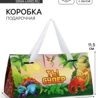 Коробка подарочная &laquo;Ты супер&raquo;, 24&times;11.5&times;9.5
