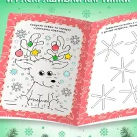 Креативная раскраска "Снеговик" Креативная раскраска "Снеговик"