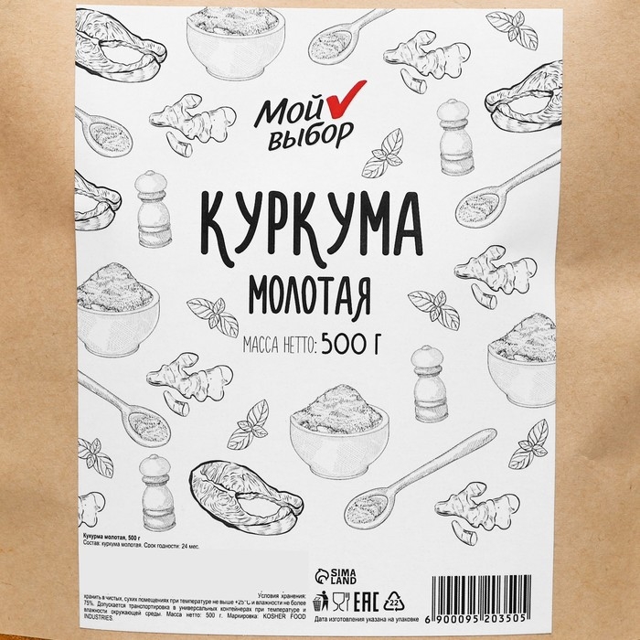 Специя, куркума молотая, 500 г Специя, куркума молотая, 500 г
