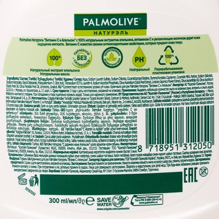 Жидкое мыло Palmolive  «Натурэль», с витамином С и апельсином, 300 мл Жидкое мыло Palmolive  «Натурэль», с витамином С и апельсином, 300 мл