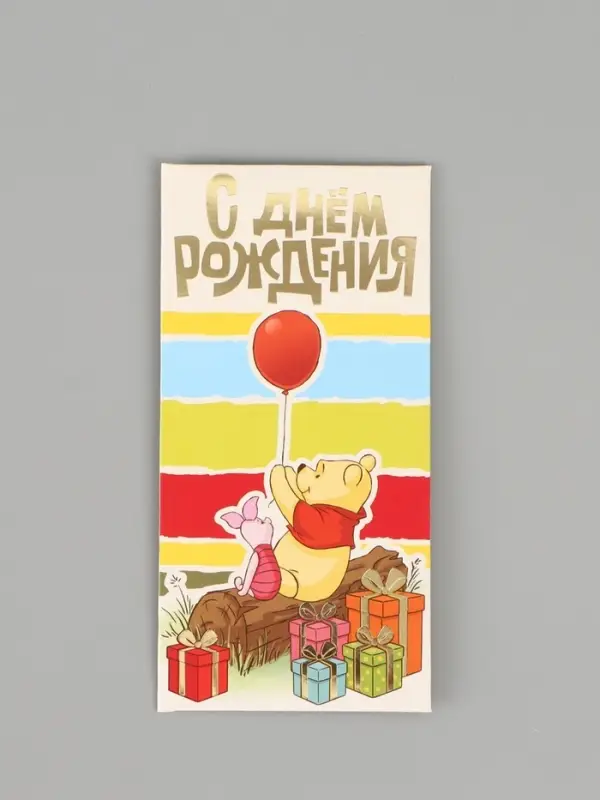 Конверт для денег &laquo;С днём рождения&raquo;, тиснение 16.5 &times; 8 см
