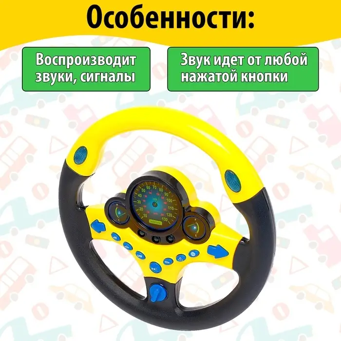 Руль музыкальный &laquo;Супер водитель&raquo;, световые и звуковые эффекты, работает от батареек