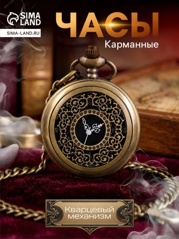 Часы карманные &laquo;Бонжур&raquo;, кварцевые, диаметр циферблата 4 см, 5.5&times;4.5 см, золотистые