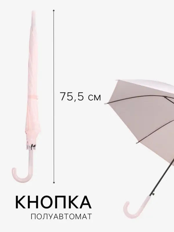 Зонт - трость полуавтоматический &laquo;Пастель&raquo;, 8 спиц, R=47/55 см, d=94 см, МИКС