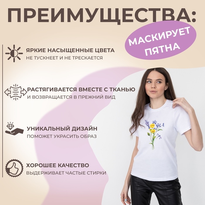 Набор термотрансферов «Цветы», 5 шт Набор термотрансферов «Цветы», 5 шт